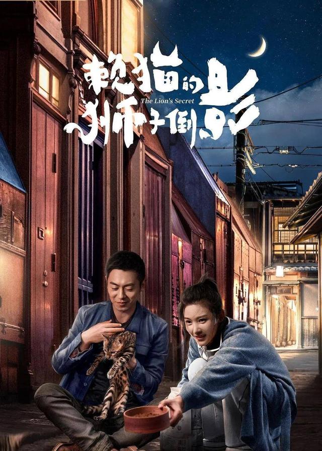 爽文与爽片:赖猫的狮子倒影