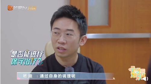 “30岁的杨迪50岁的眼睛!”网友直呼:不敢再天天做这事了