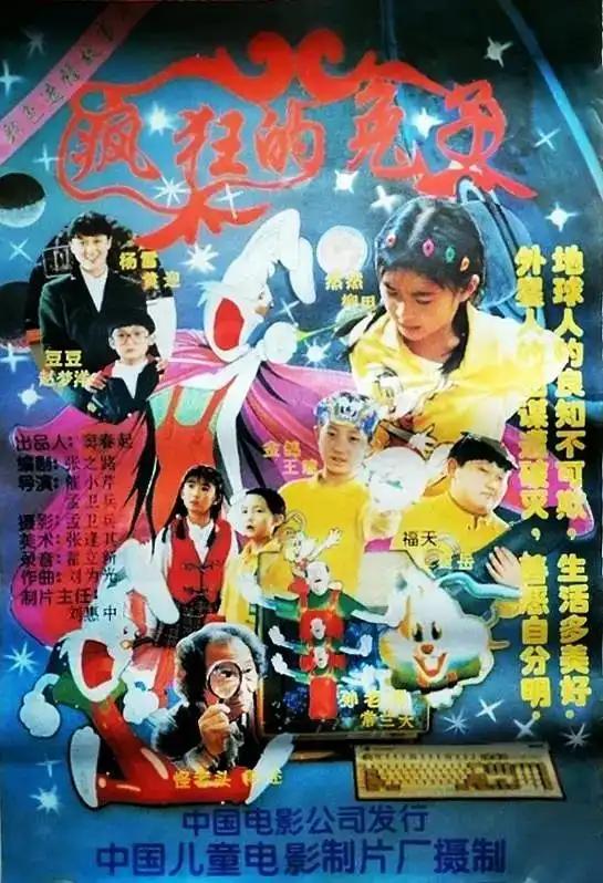 80-90年代，我们曾追过的十部“儿童不宜”的电影，有没有被吓到
