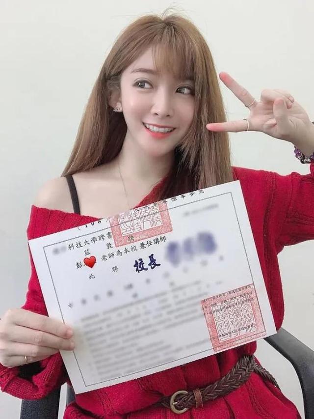 隐藏身份是JKF女,还是台湾大学的老师