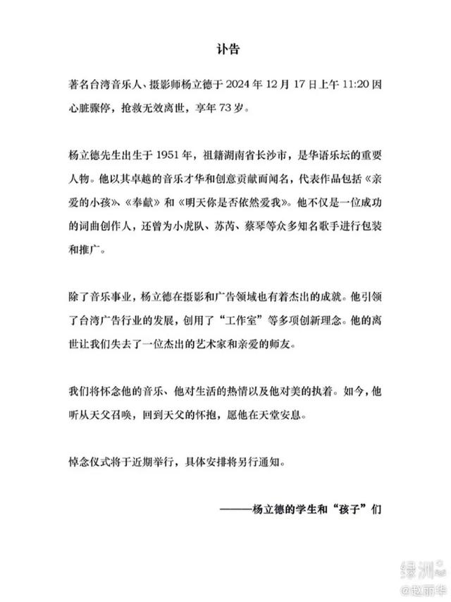太突然！著名音乐人抢救无效去世，作品家喻户晓