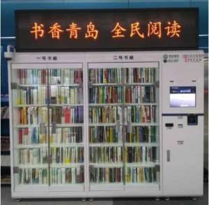 书亭(坐着地铁读本书，感觉世界真美好地铁智慧书亭开启)