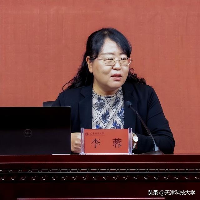天津科技大学新任职处级干部履职能力提升培训班举办