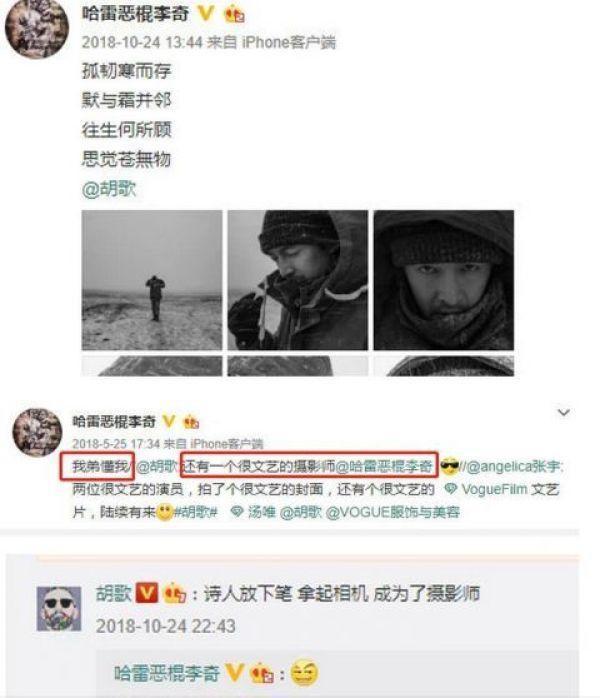 胡歌母亲去世?凌晨晒与母亲旧照,知情人透露与病魔抗拒了30年
