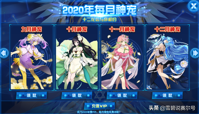 赛尔号新三年至尊守护系列:最霸气的是天尊,最养眼的是元神