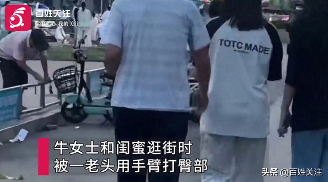河南一老头当街揩油多名女子臀部