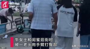 揩油(河南一老头当街揩油多名女子臀部)