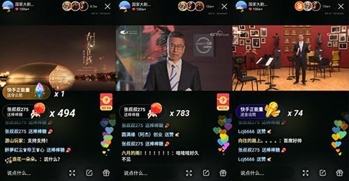 在快手独享顶级视听盛宴:用手机聆听国家大剧院“春天在线”系列音乐会