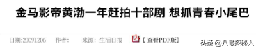 从草根逆袭成影帝,再到慢慢隐退,黄渤用亲身经历证明了世态炎凉