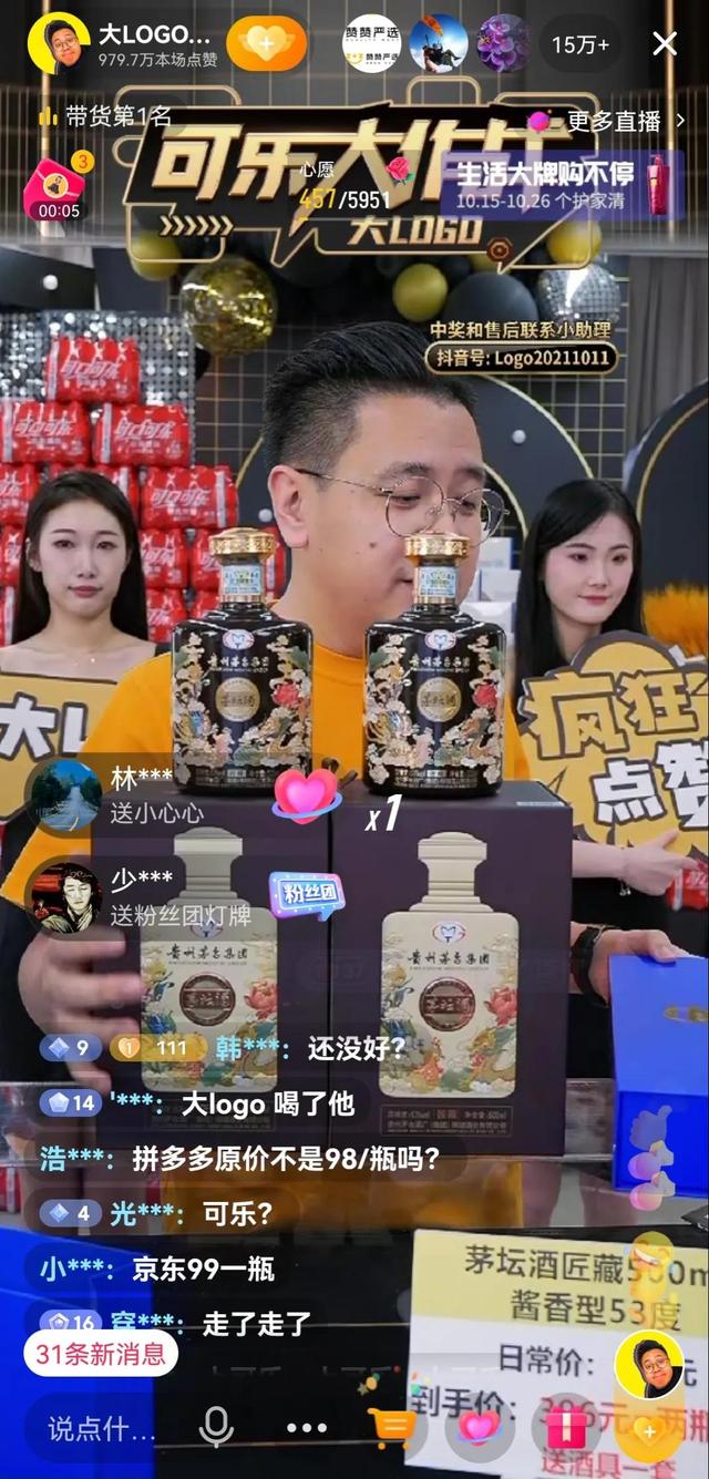 大Logo直播间热闹非凡,36万人在线抢可乐,你抢到了吗?