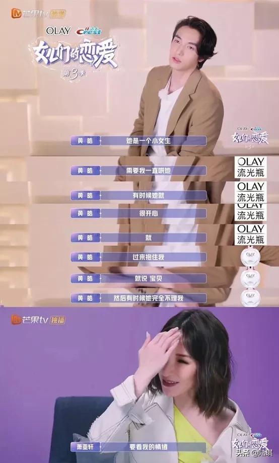 “千万别被潇洒小姐萧亚轩骗了”:感情中要强的人,其实也很软弱