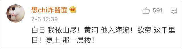 网友精辟总结喊麦攻略:熟练运用四个字“我,他,这,那”