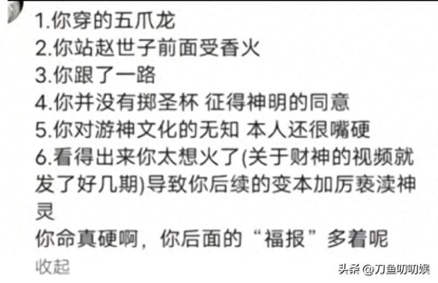 网红朱哲立cos赵世子引众怒,评论区被冲,本人发文解释被打脸