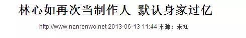 除了霍建华苏有朋外，林心如还有多少你不知道的“蓝颜知己”