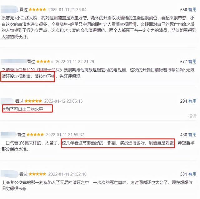 《开端》:好演技和烂演技的差别在哪里,没有对比就没有伤害