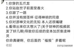 朱哲立(网红朱哲立cos赵世子引众怒，评论区被冲，本人发文解释被打脸)
