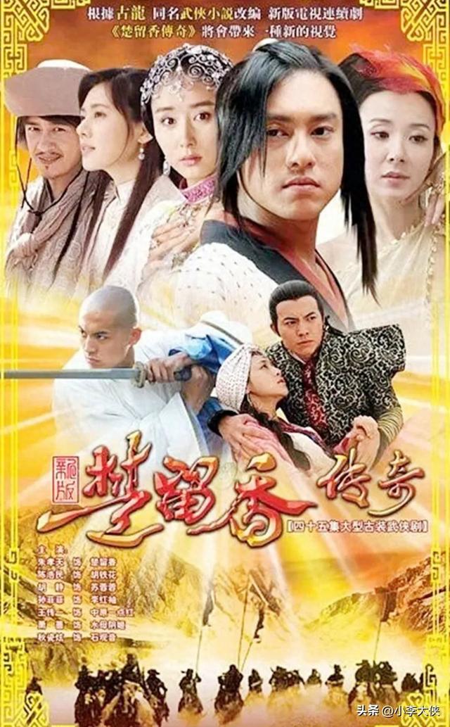 朱孝天版《楚留香传奇》七位美女颜值比拼,谁最让你心动?