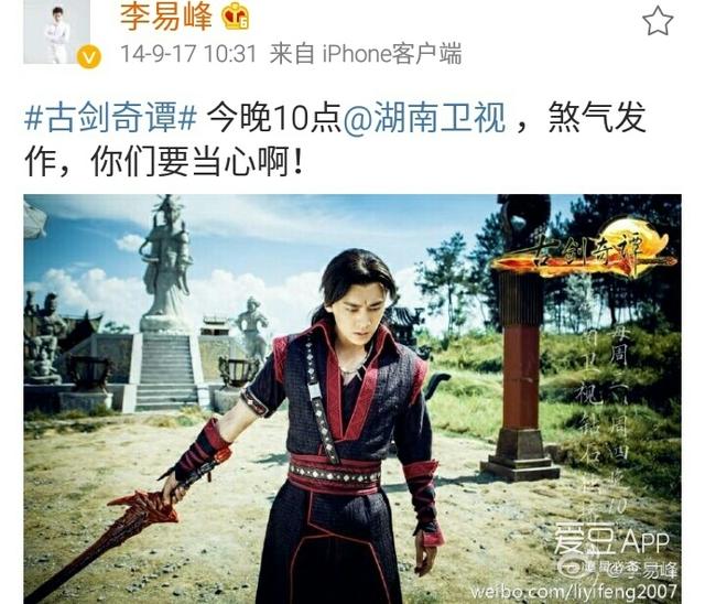 160702 《古剑》开播两周年:深扒藏在李易峰微博里的百里屠苏