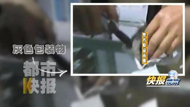 市民举报西安一药店里有人售卖毒品!公安调查:确认为海洛因!