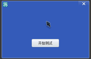隔壁的妹妹，你在干撒子？
