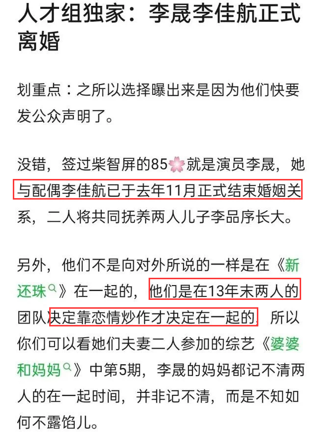 从取代谢娜到被爆离婚,为何她不红却总被造谣?这背后是门学问