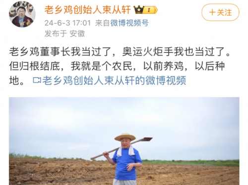 20年的坚守与创新,老乡鸡创始人束从轩以真诚赢得消费者信赖