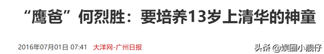 “神童”何宜德:5岁开飞机,8岁上大学,13岁拿下博士录取通知书