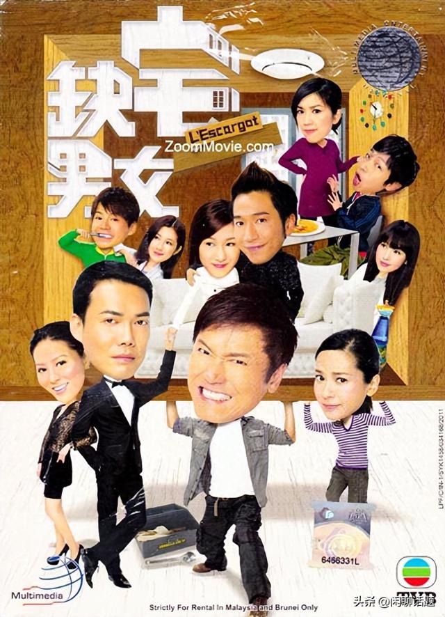 那些百看不厌的电视剧系列《缺宅男女》