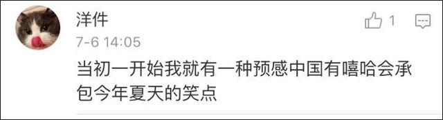 网友精辟总结喊麦攻略:熟练运用四个字“我,他,这,那”