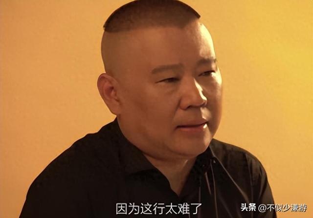 公开炮轰郭德纲的4位明星,相声低俗德不配位,一个比一个骂得狠