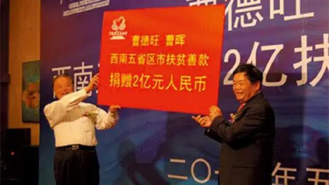 曹德旺:我创业至今,从未借助我哥哥的任何政治资源