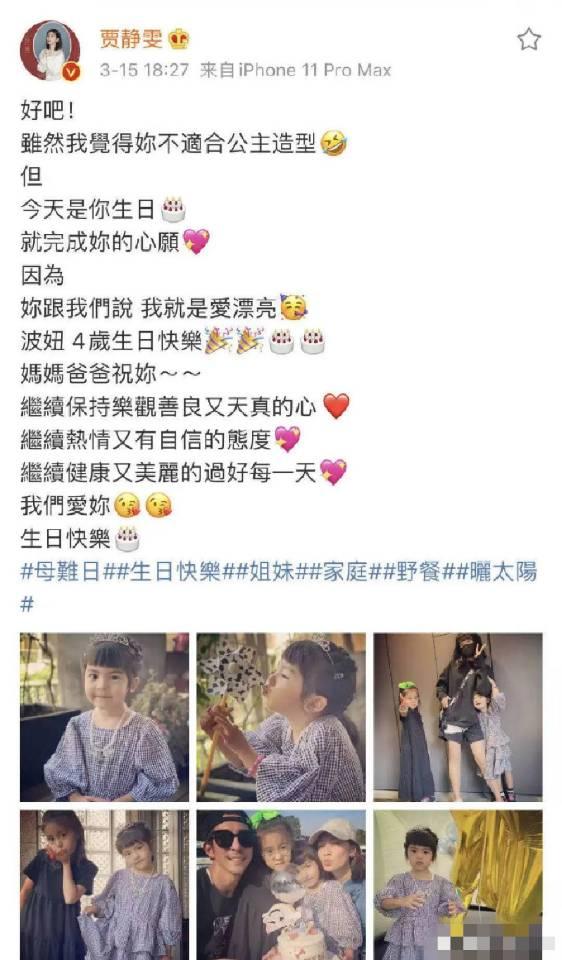 贾静雯为小女儿庆生,4岁波妞戴皇冠似公主,3个女儿一个比一个美