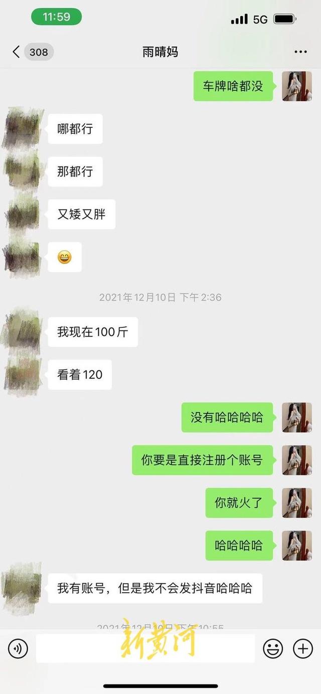 “李雨晴妈妈”爆火,新黄河记者独家专访创作者:走红很意外,传达的是“爱自己”的生活态度