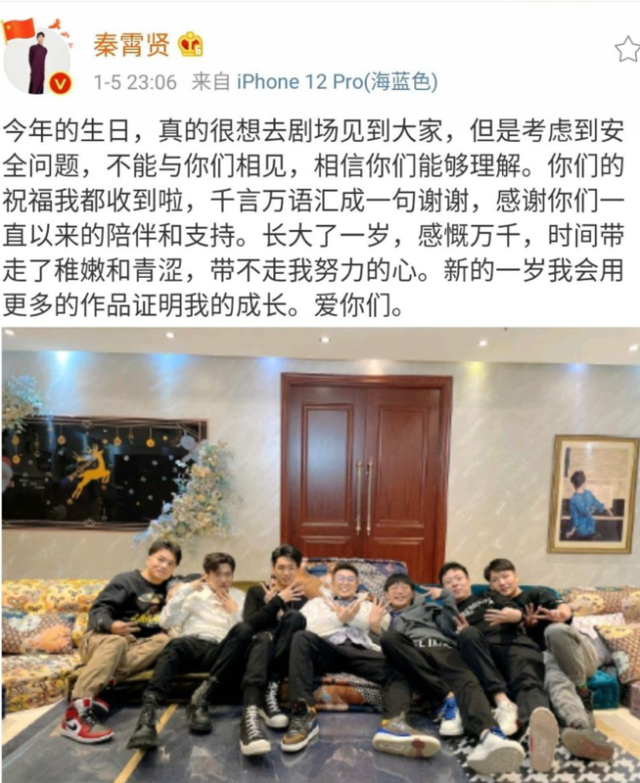 秦霄贤23岁生日,德云社众同门与尹正发文祝福,内容显亲疏有别