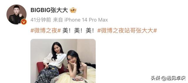 张大大晒微博之夜私房照,曝杨幂baby刘诗诗生图,肌肤光洁零瑕疵