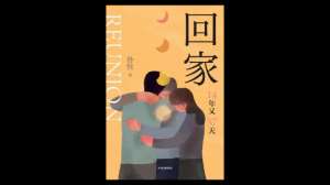 年头(《回家》：他人生中最好的14个年头，都奔跑在寻找孩子的路上)