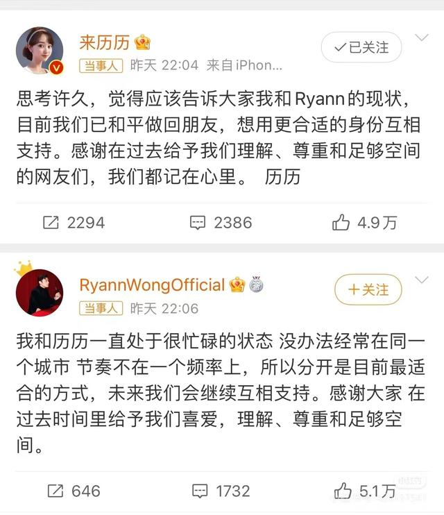 没分手!罗拉发文回应争议:“没分手、没炒作!”