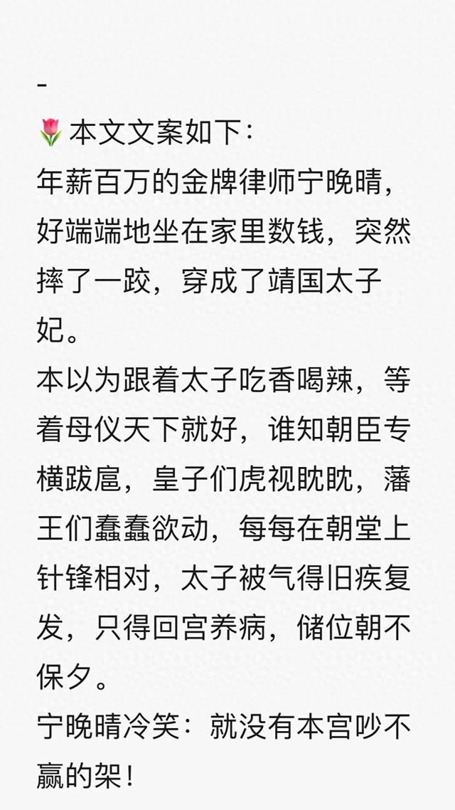 强推五本男主是太子古言甜文