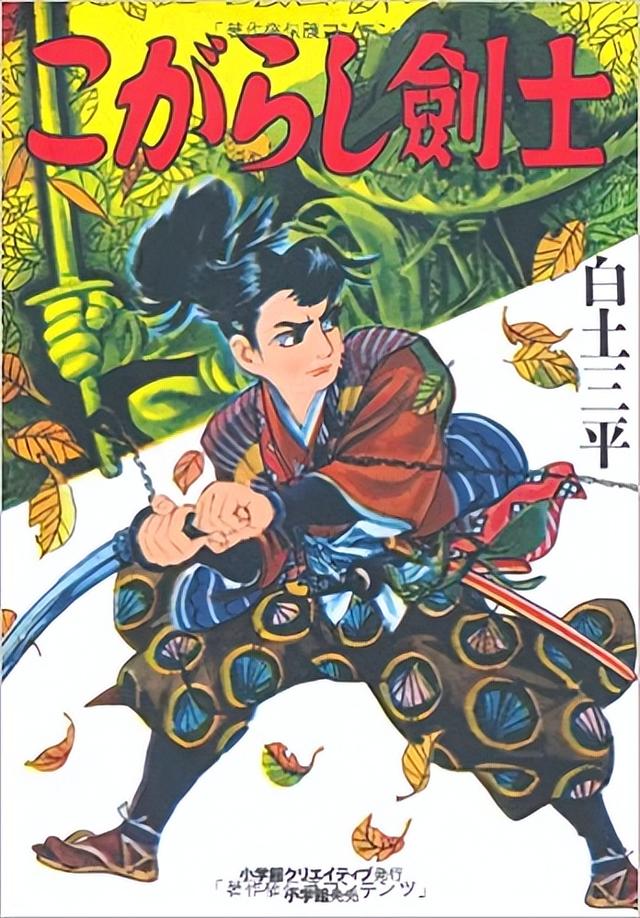 如何评价漫画家白土三平与他的史诗级剧画漫画《卡姆依传》?