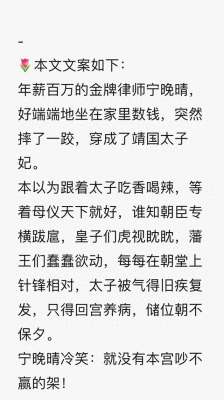 最强太子妃(强推五本男主是太子古言甜文)