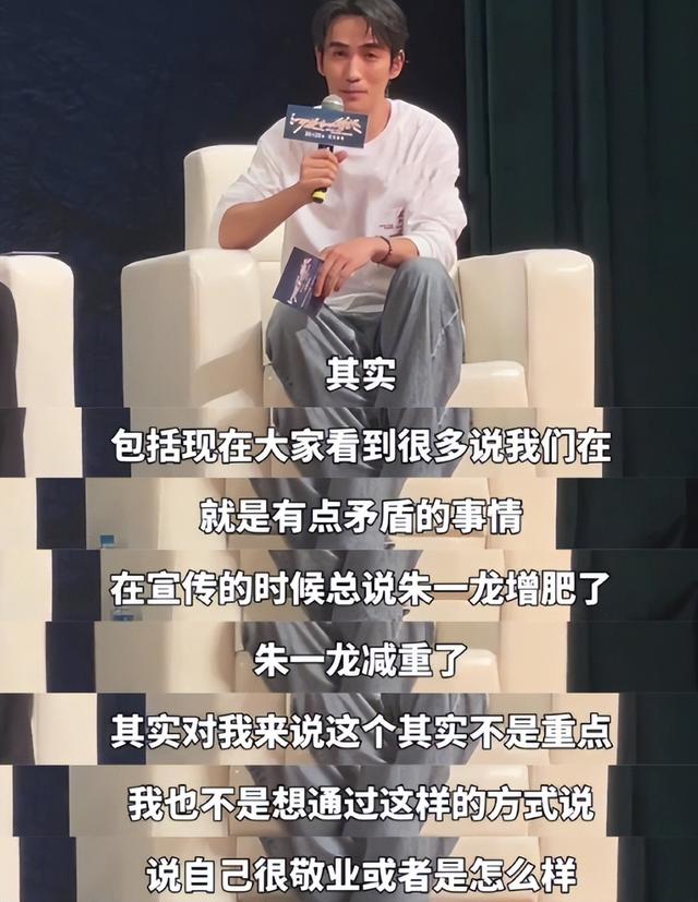 广州这晚,被“发胖”的朱一龙惊艳,整个人面相变了,帅而不自知