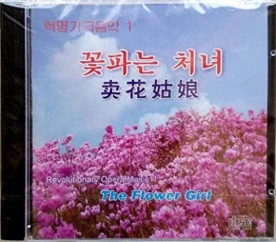 儿歌《新年好》改编自朝鲜电影《卖花姑娘》主题曲,原是英国歌曲