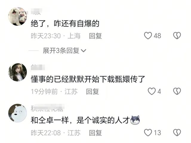 25年首个自杀式博眼球来了!甑嬛传余莺儿扮演者崔漫莉直播间自首