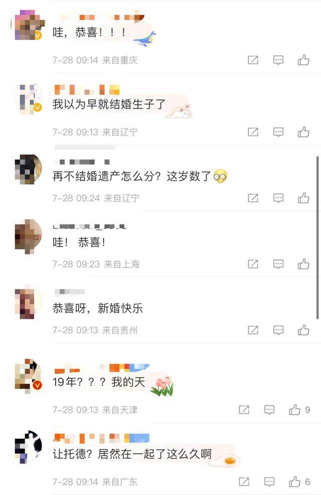 杨紫琼和77岁富豪正式结婚!结束19年爱情长跑,婚礼现场名流如云