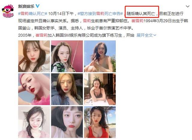 揭秘韩国演艺圈悲惨事件!8名女星因潜规则自杀,现又多了崔雪莉
