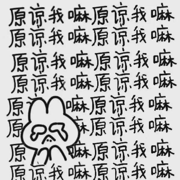 头像‖一些吵架道歉专用头像