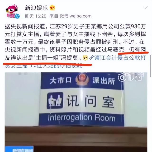 日本“会计门”曝光:男子花1.5亿打赏女网红,用的全是公款……