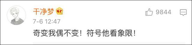 网友精辟总结喊麦攻略:熟练运用四个字“我,他,这,那”