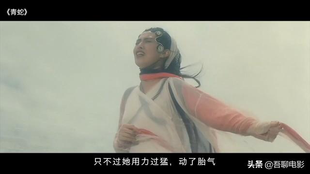 徐克《青蛇》:活了快30个年头,才知道张曼玉玩的不是自己的尾巴