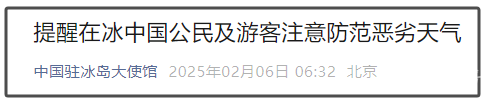 男演员关楚耀冰岛自驾游出意外!遭遇暴风雪致车门无法关上,妻子拼命爬出车外求救